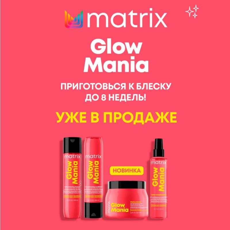 Новинка - Matrix TR Glow Mania