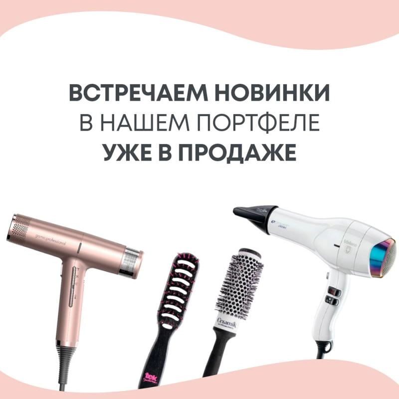 Новинка - Техника