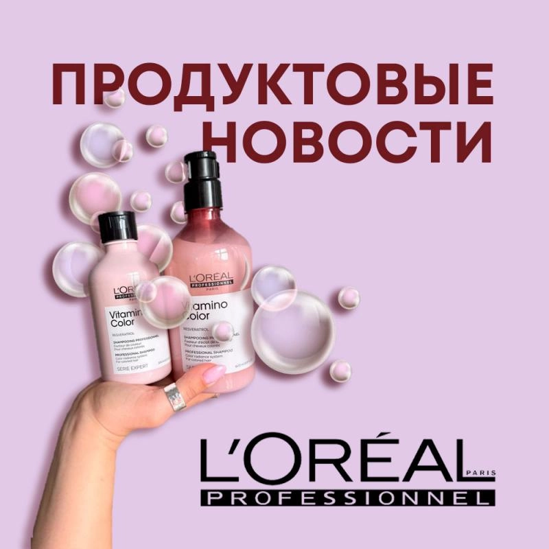 Продуктовые новости L`Oreal