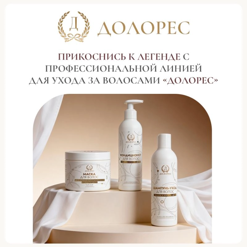 Наш новый бренд —  Долорес: продукт через профессию