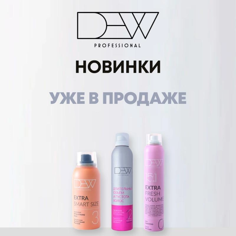 Новинка - DEW шампунь, мусс и мини-лак