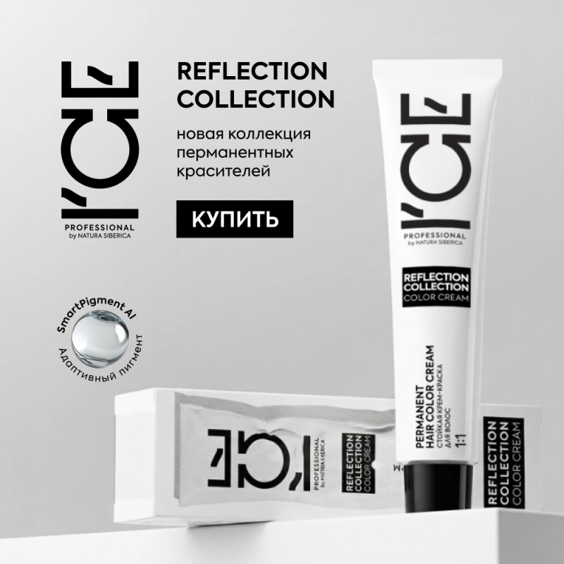 Новинка - ICE Reflection Collection