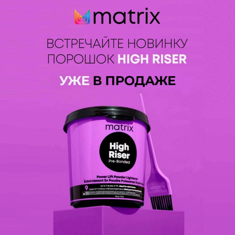Новинка - Matrix High Riser