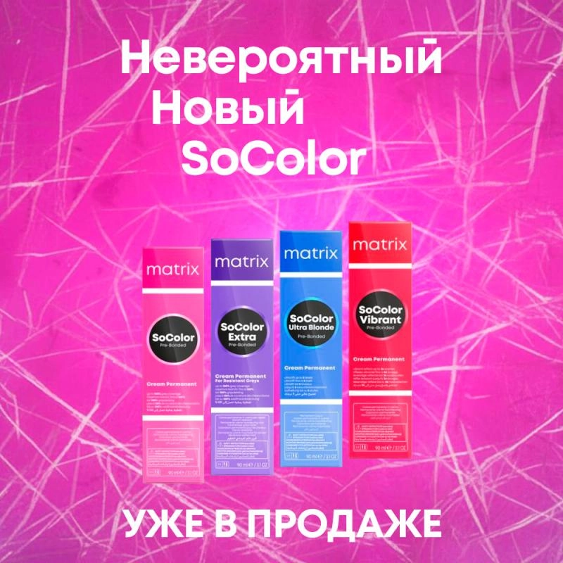 Реновация - Matrix SoColor