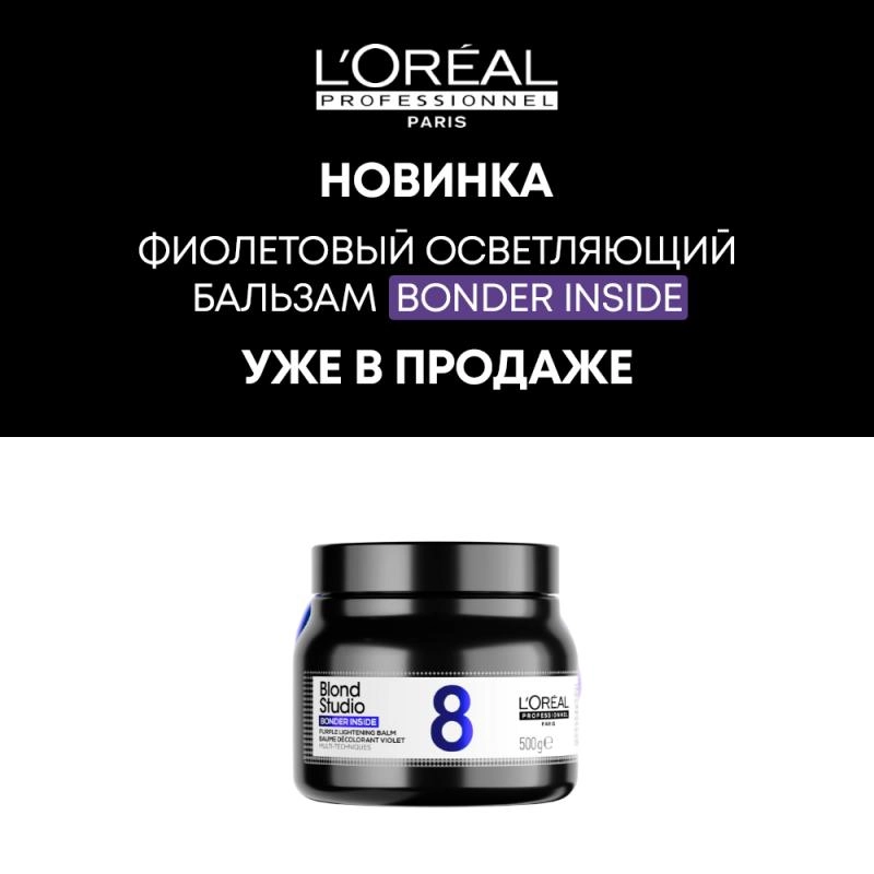 Новинка - L`Oreal Blond Studio Bonder Inside