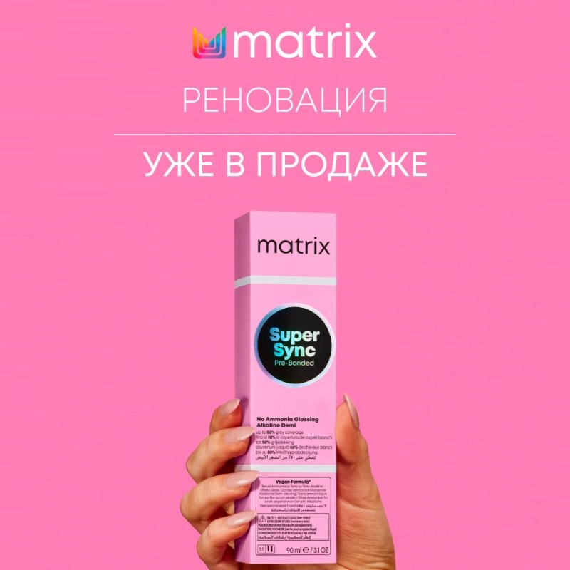 Реновация - Matrix Super Sync