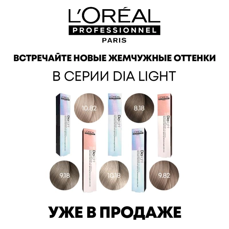 Новинка - L`Oreal Dia Pearls