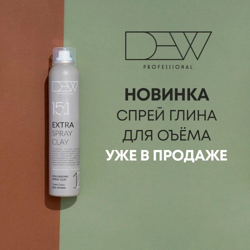 Новинка - DEW Extra Volumizing Spay Clay