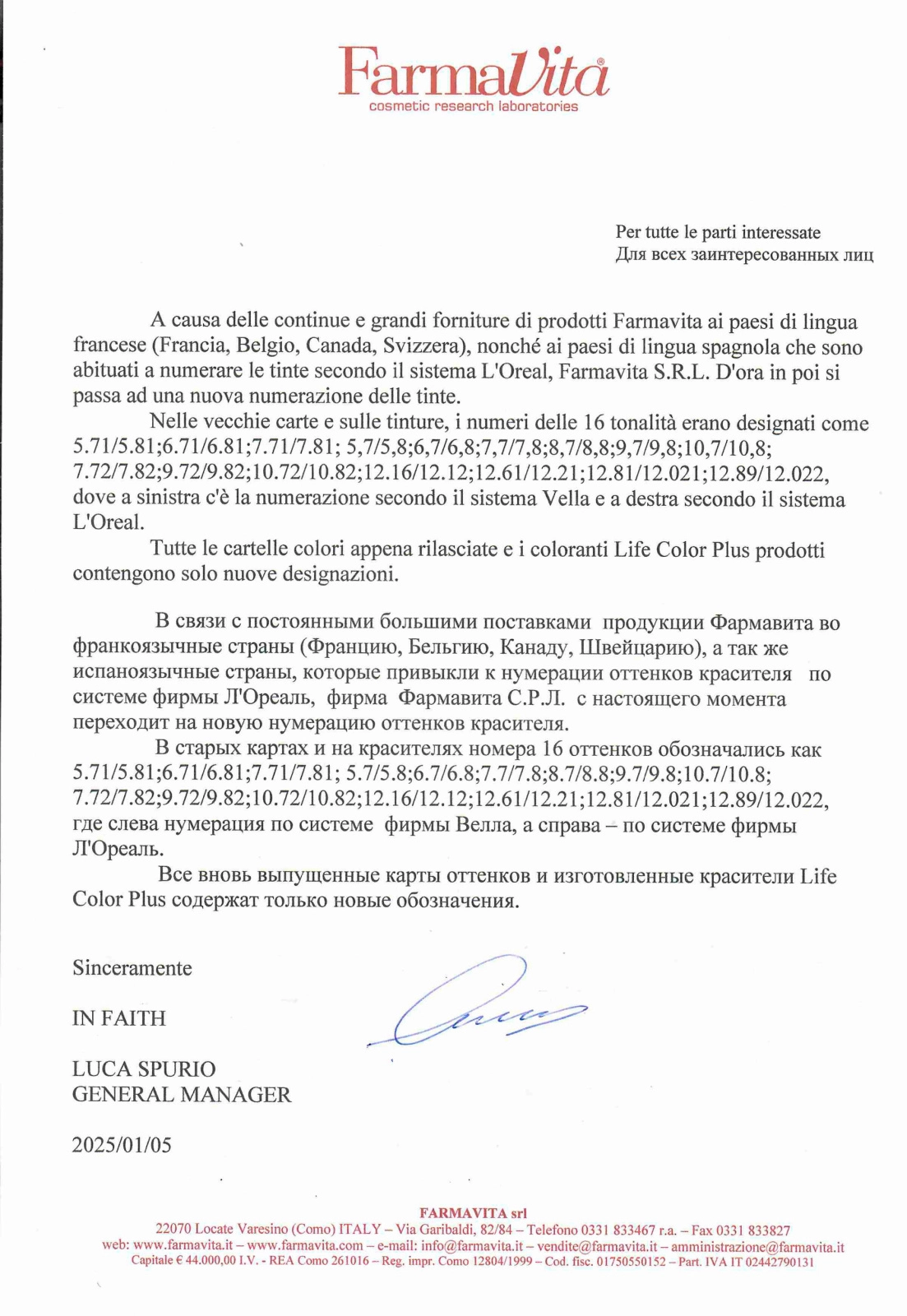 Письмо Farmavita - Нумерация-оттенков