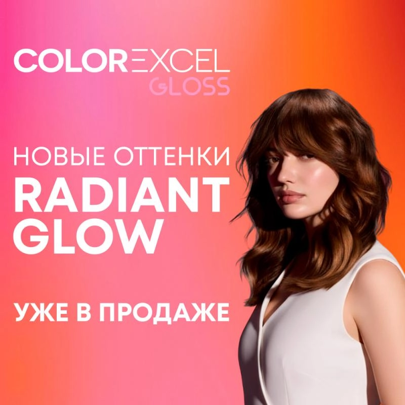 Новинка - Revlon CEG Radiant Glow