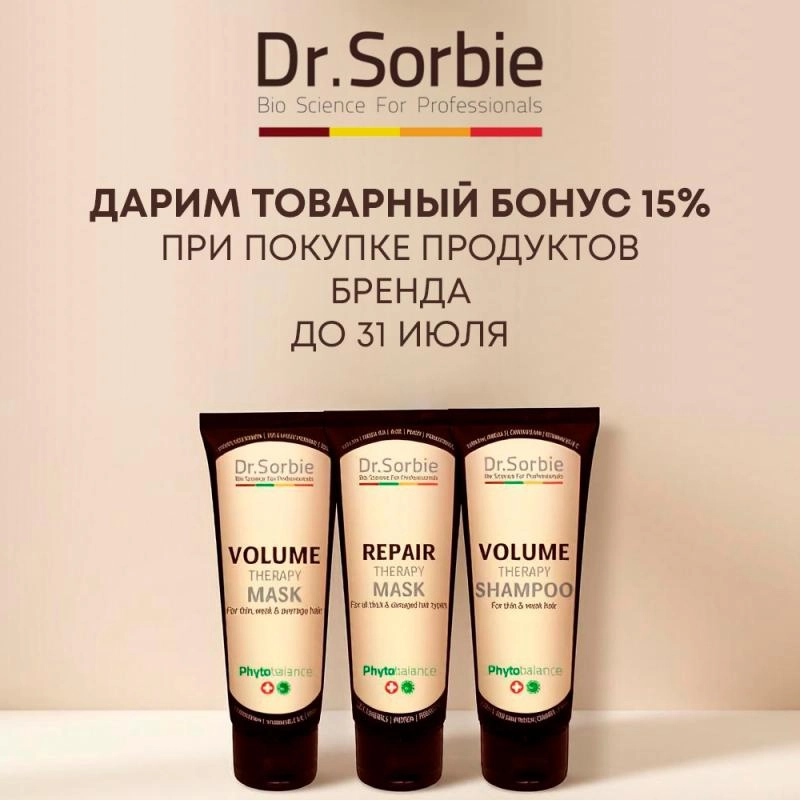 Dr.Sorbie: профессиональный уход нового поколения