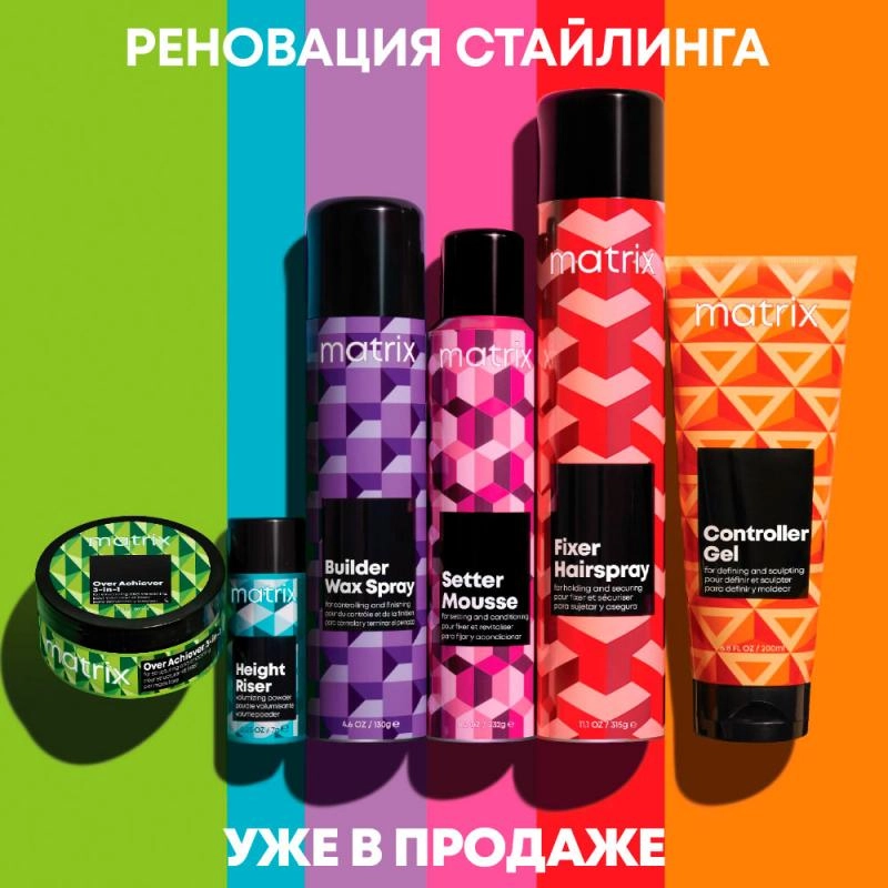 Matrix Styling Реновация